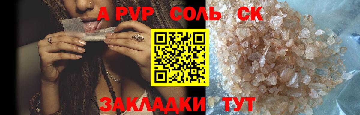 A-PVP СК КРИС Бор