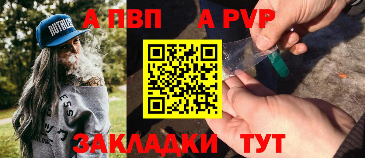 Alpha PVP СК  Alfa_PVP СК КРИС  где найти   A PVP мука  Вход с VPN  Бор 