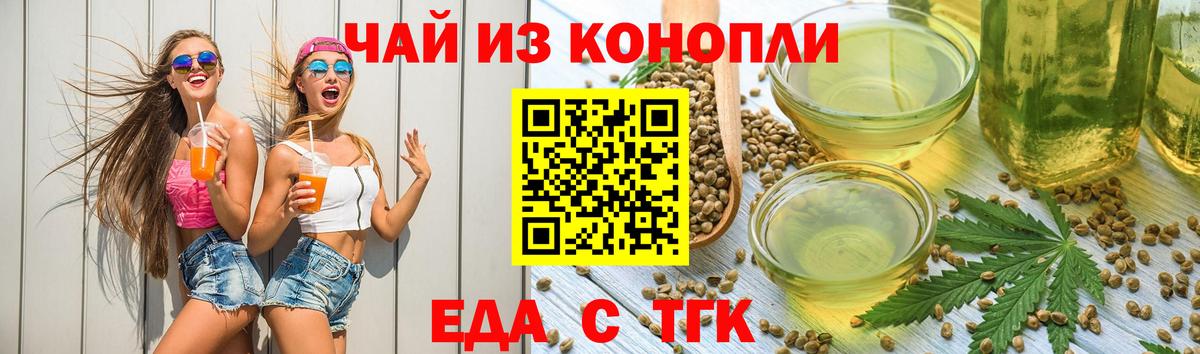 Бор  Cannafood конопля  Вход с VPN 