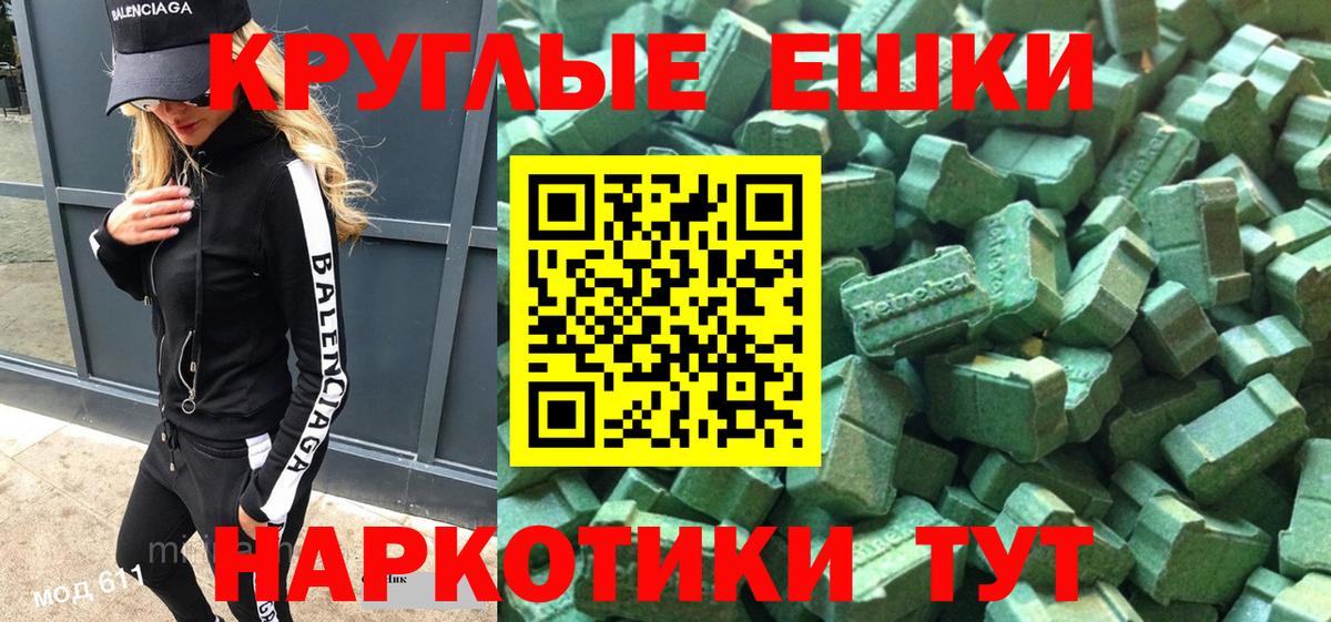 ЭКСТАЗИ  Вход с VPN  Бор  даркнет состав  Ecstasy Дубай 