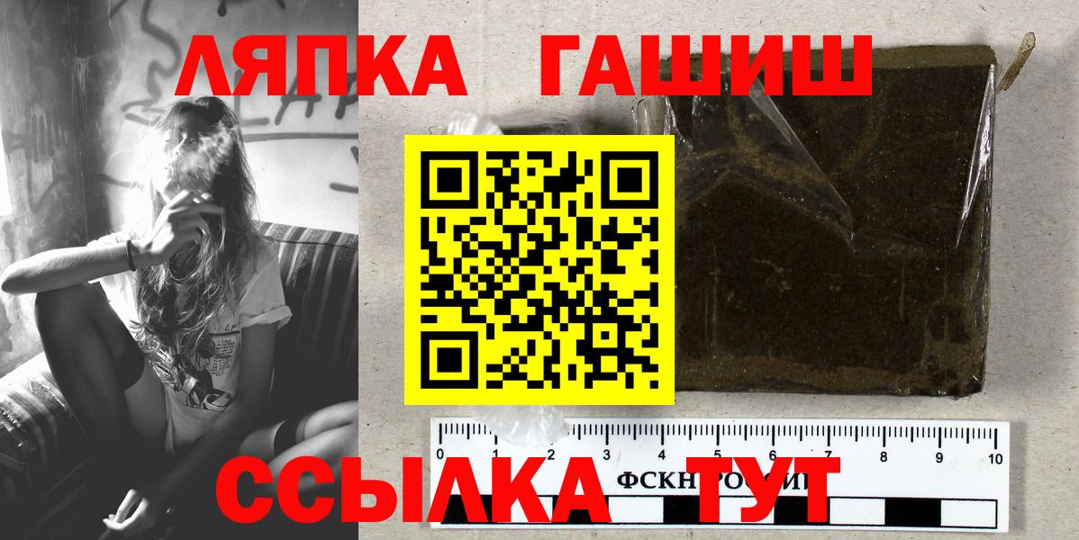 ГАШИШ  Вход с VPN  Бор  Гашиш убойный 