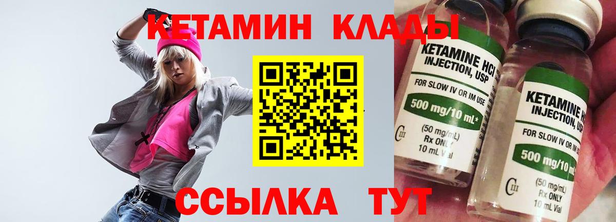 Бор  Кетамин VHQ  Вход с VPN 