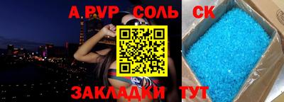 бошки Апшеронск
