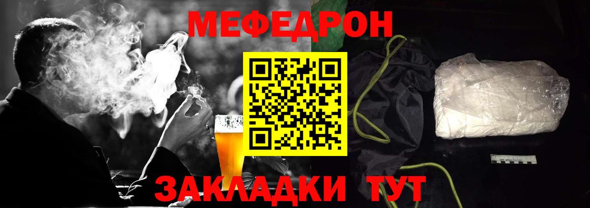 Бор  Меф mephedrone  МЕФ  Вход с VPN 
