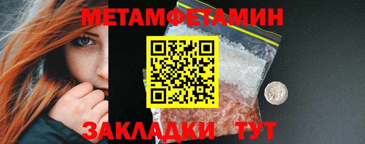 Бор  МЕТАМФЕТАМИН кристалл  МЕТАМФЕТАМИН кристалл  Вход с VPN 