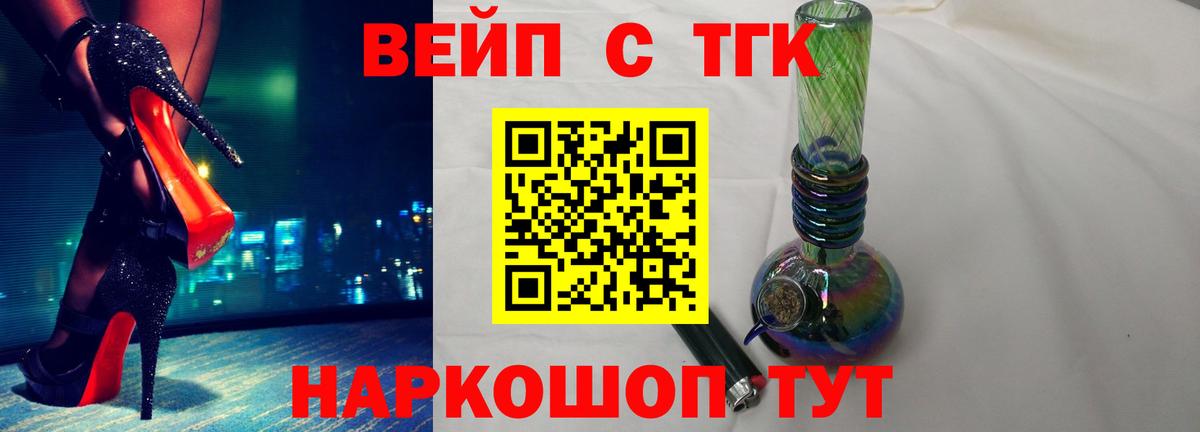 ТГК гашишное масло Бор