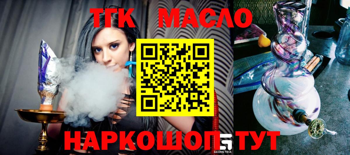как найти наркотики  Дистиллят ТГК гашишное масло  Вход с VPN  Бор 