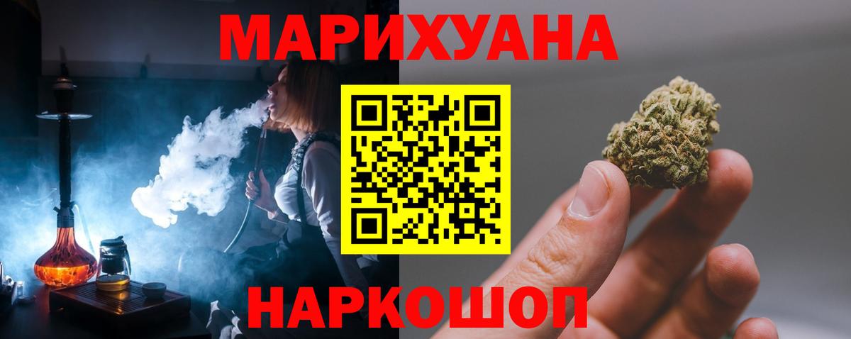 Конопля тримм  Вход с VPN  Бор  Шишки марихуана Bruce Banner 